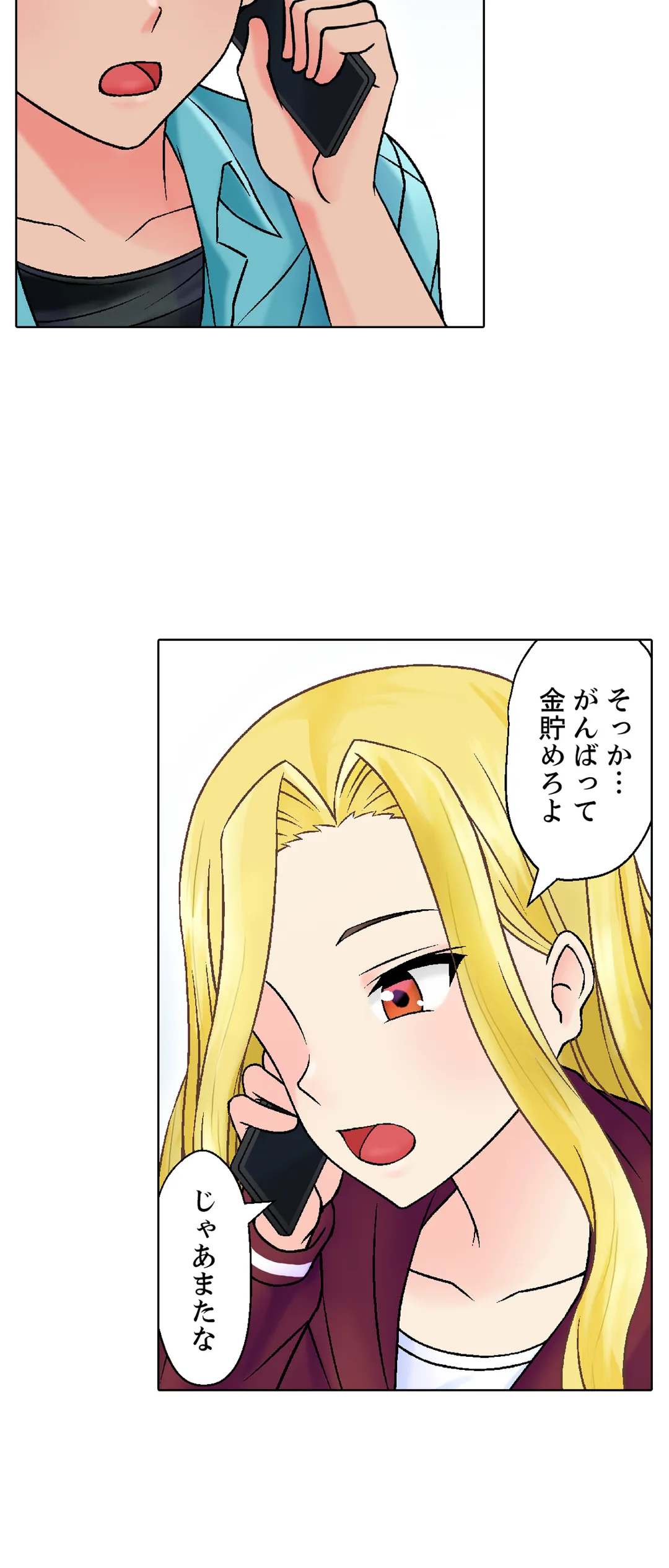 ページ 3 — 第13話