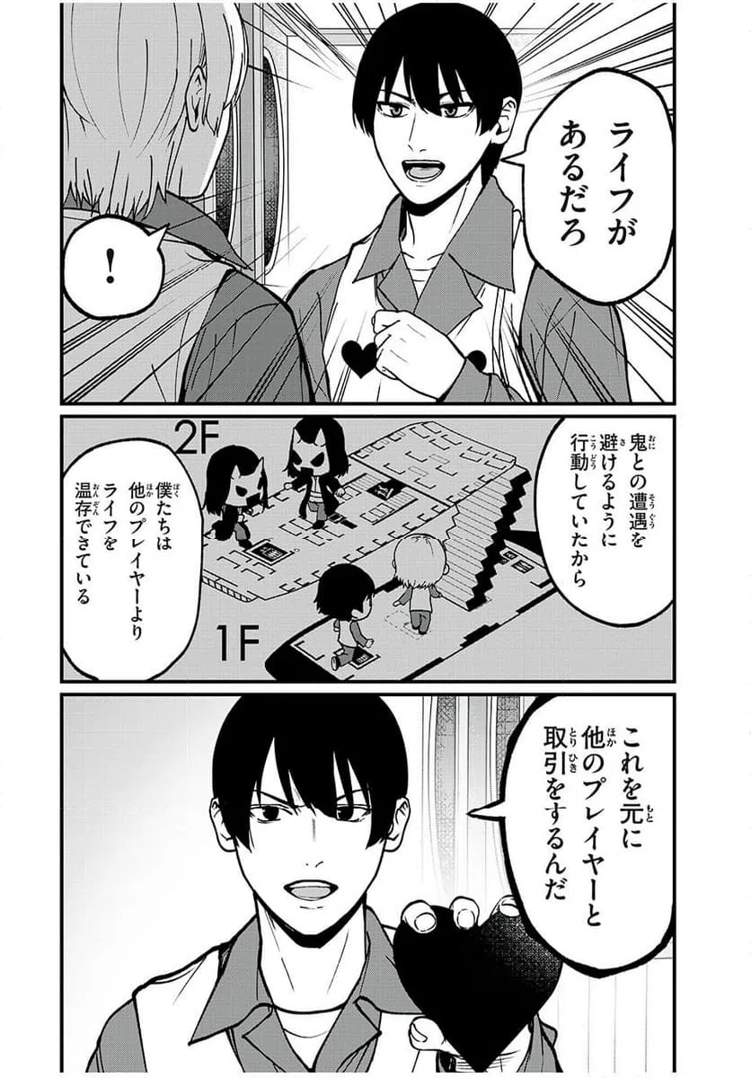 ページ 16 — 第28話
