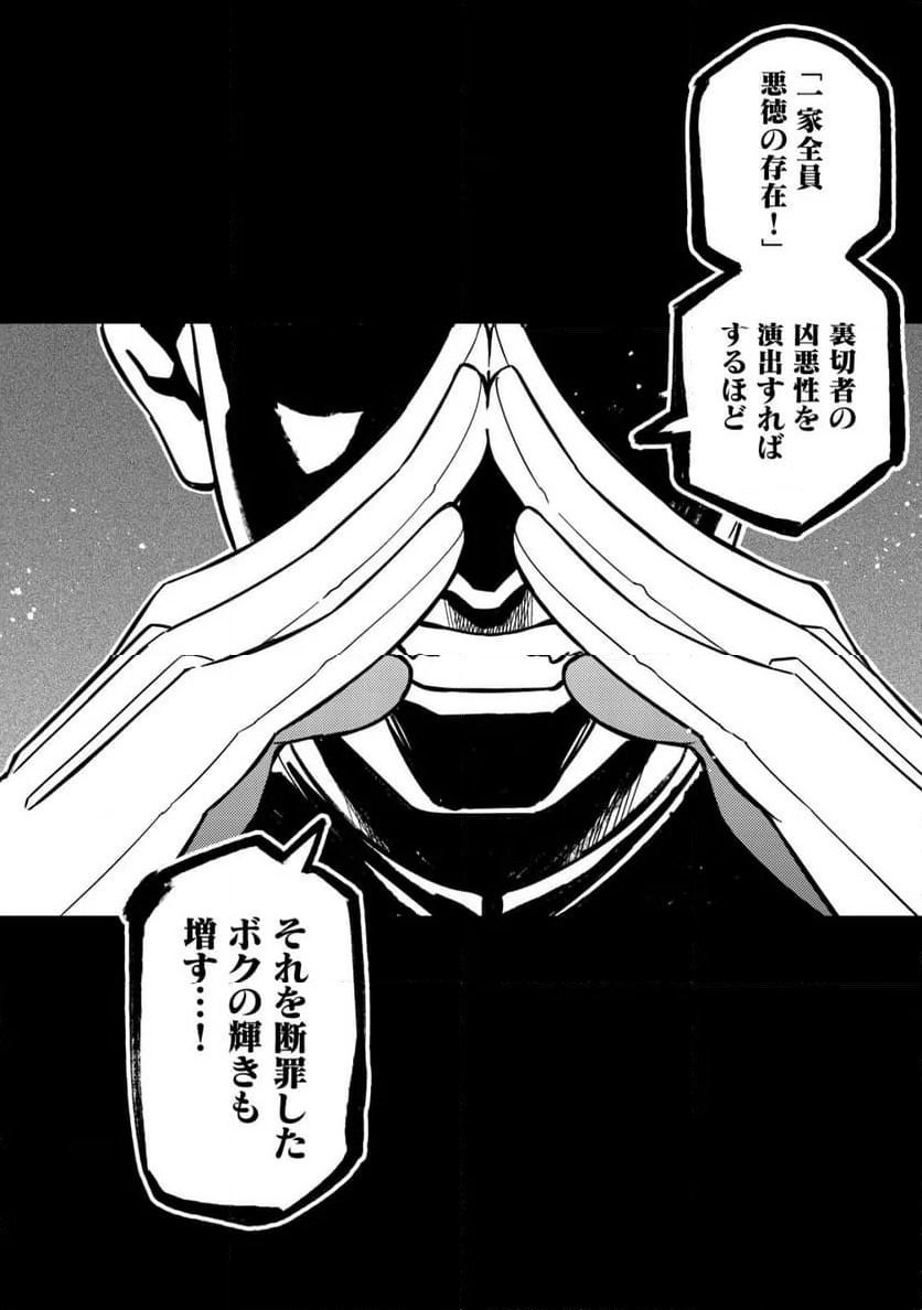 ページ 12 — 第15.1話