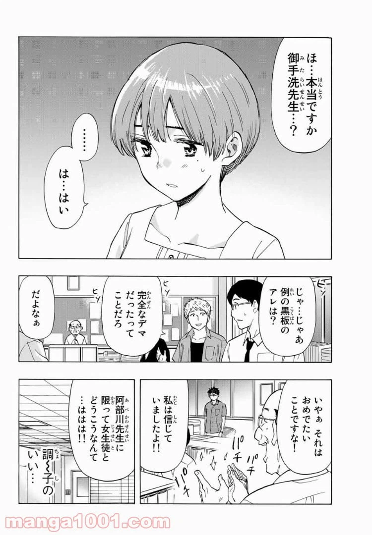 ページ 4 — 第26話