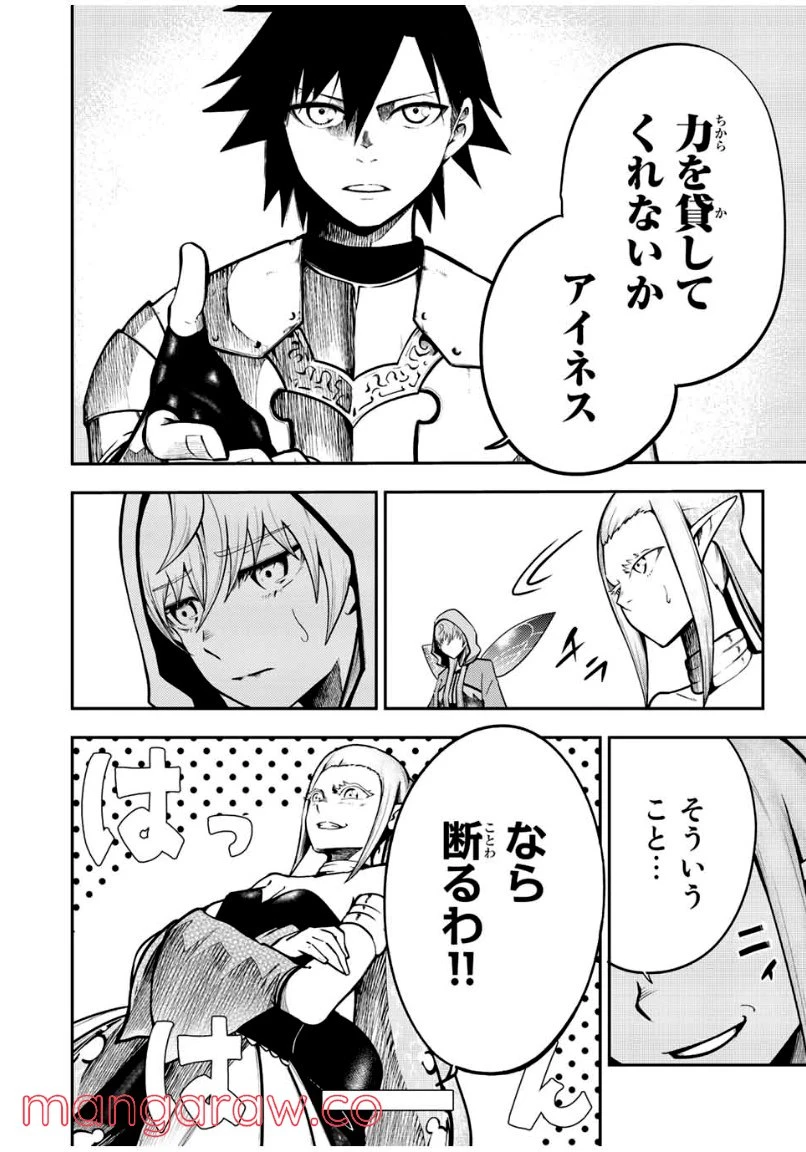 ページ 18 — 第75話