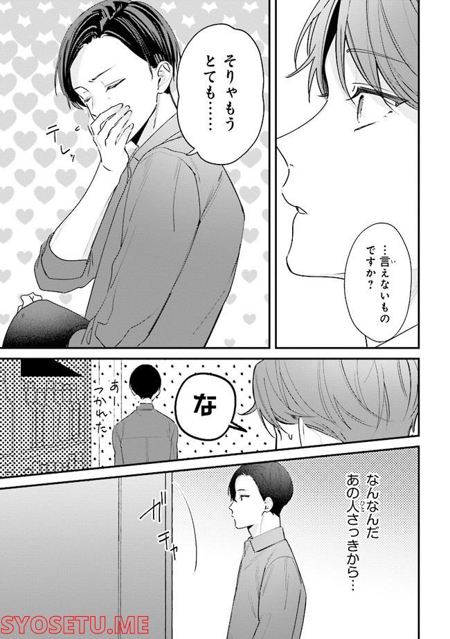 ページ 24 — 第12話