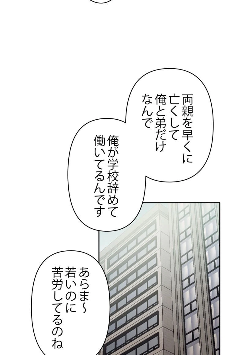 ページ 16 — 第1話
