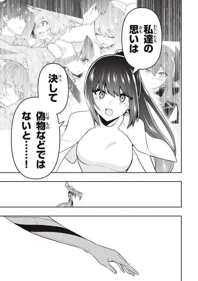 ページ 3 — 第78話