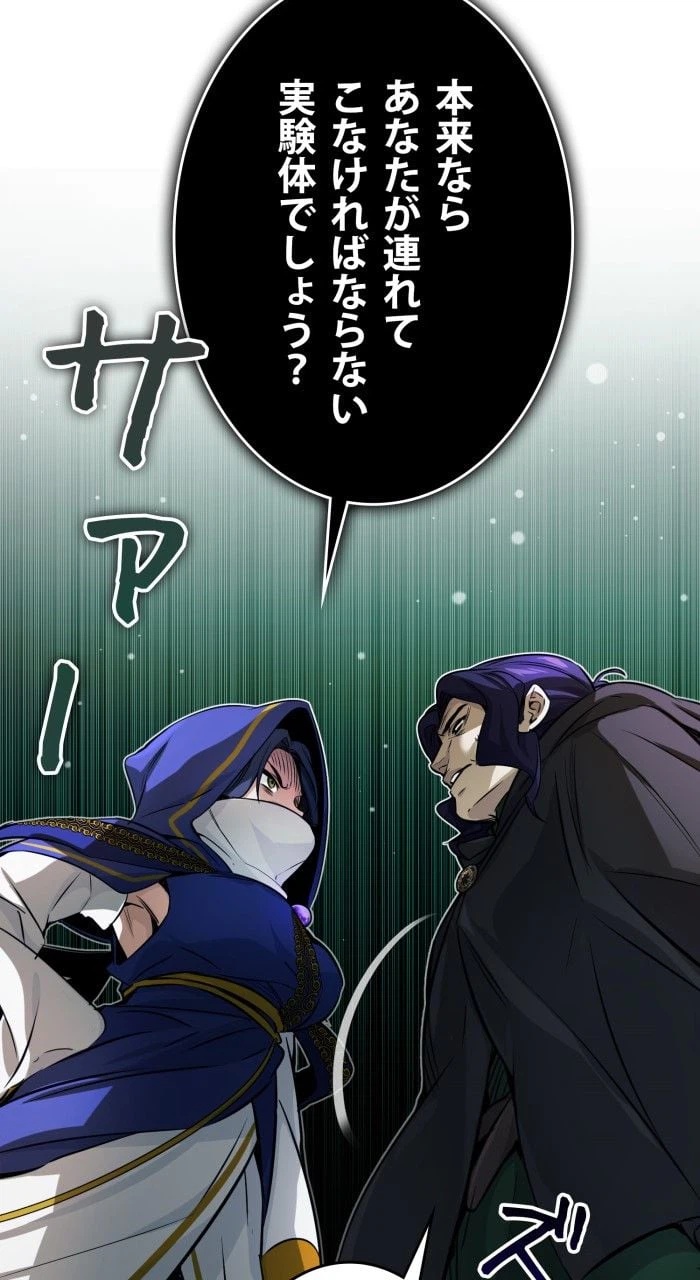 ページ 16 — 第81話