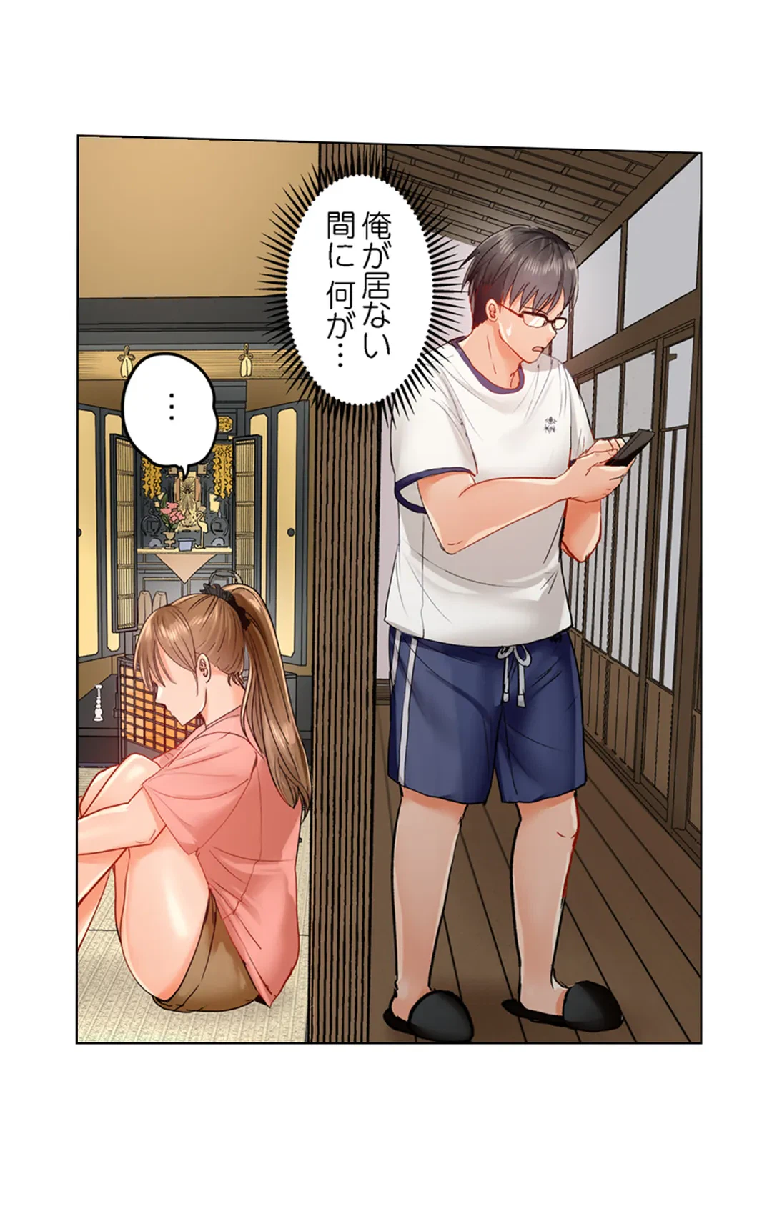 ページ 19 — 第27話
