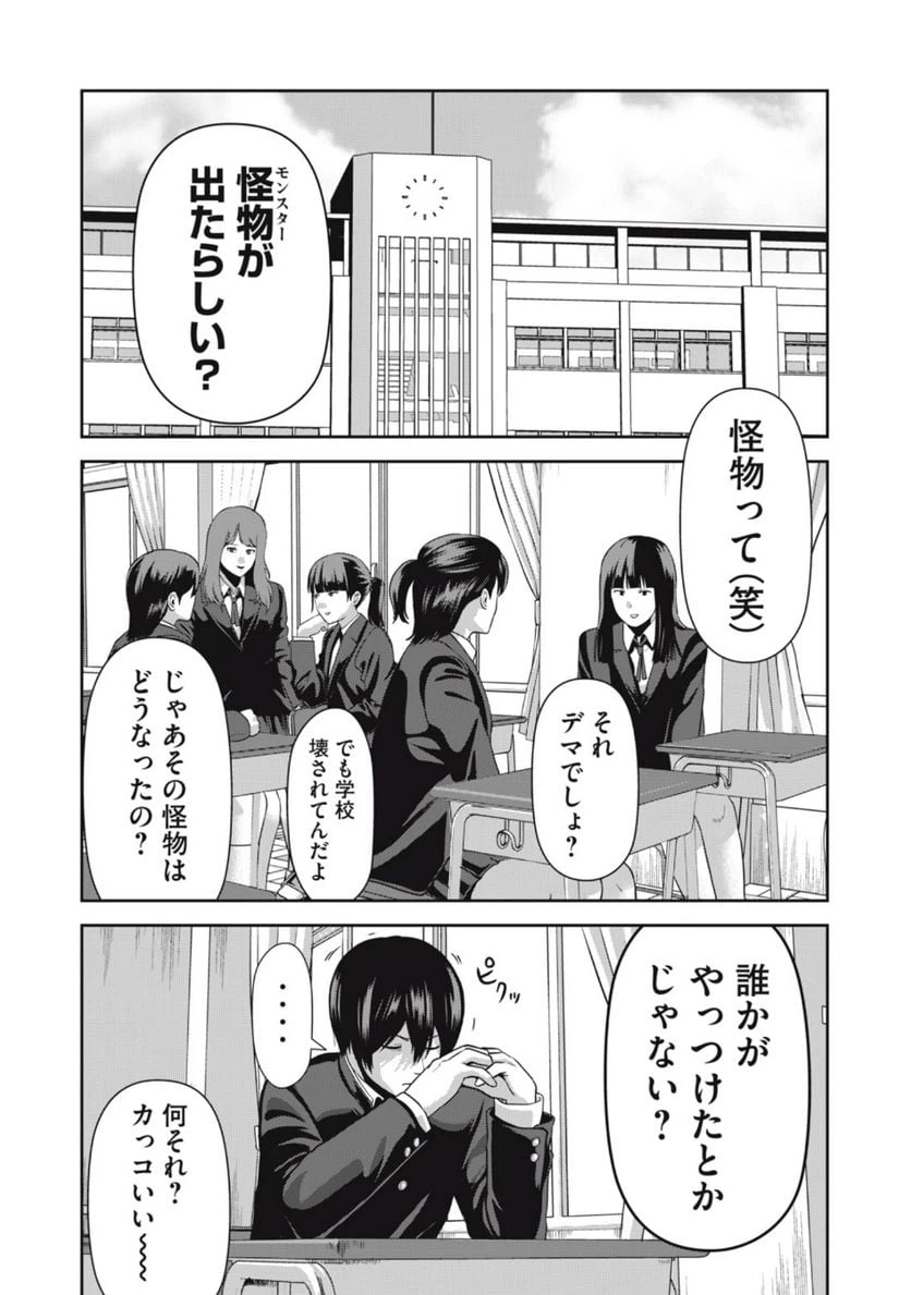 ページ 11 — 第11話