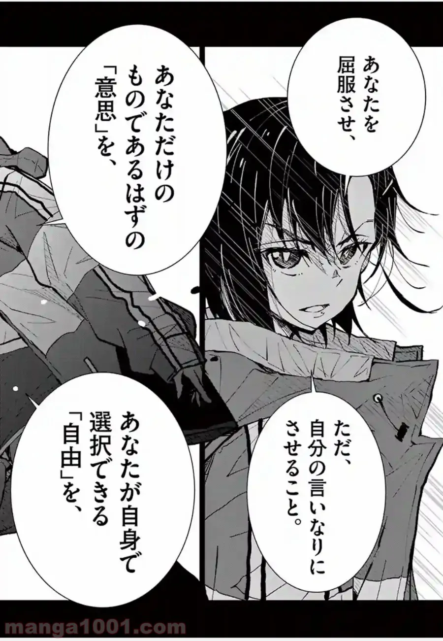 ページ 11 — 第10.2話