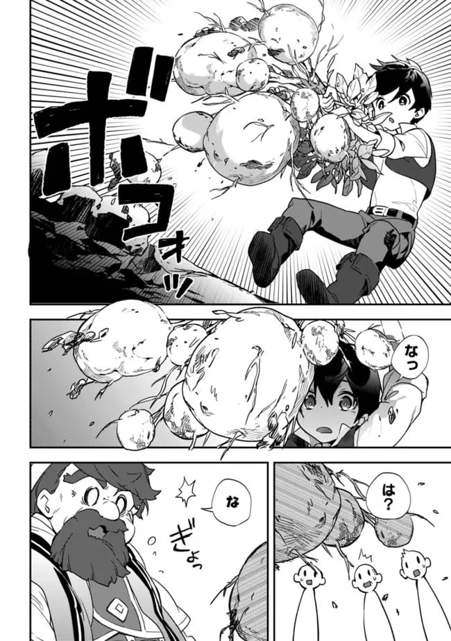 ページ 10 — 第6話
