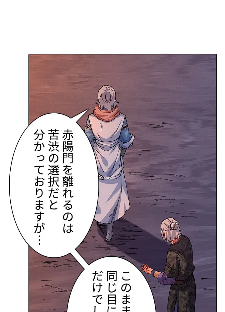 ページ 12 — 第209話
