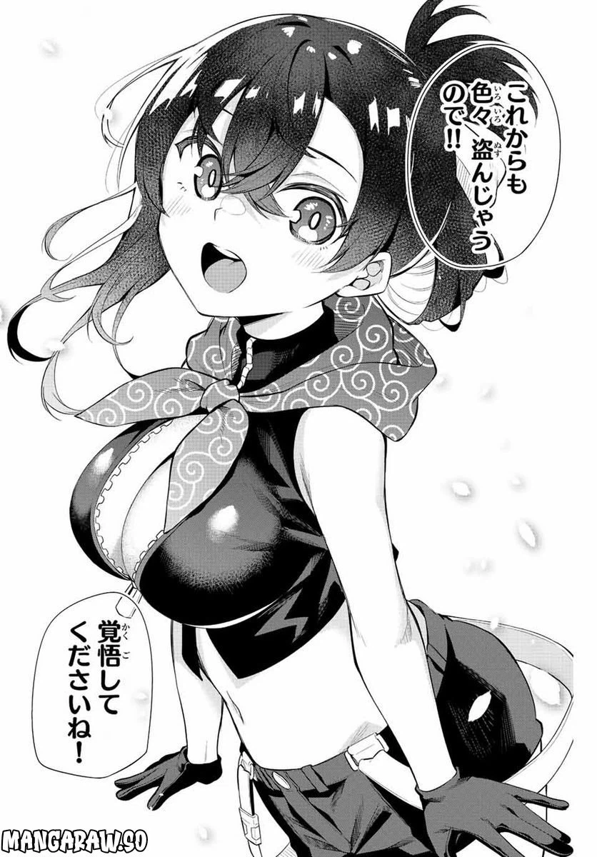 ページ 14 — 第40話