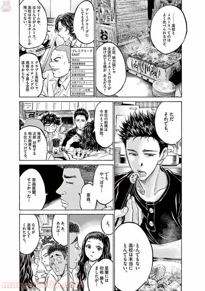 ページ 7 — 第123話