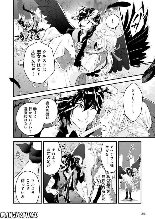 ページ 21 — 第1話