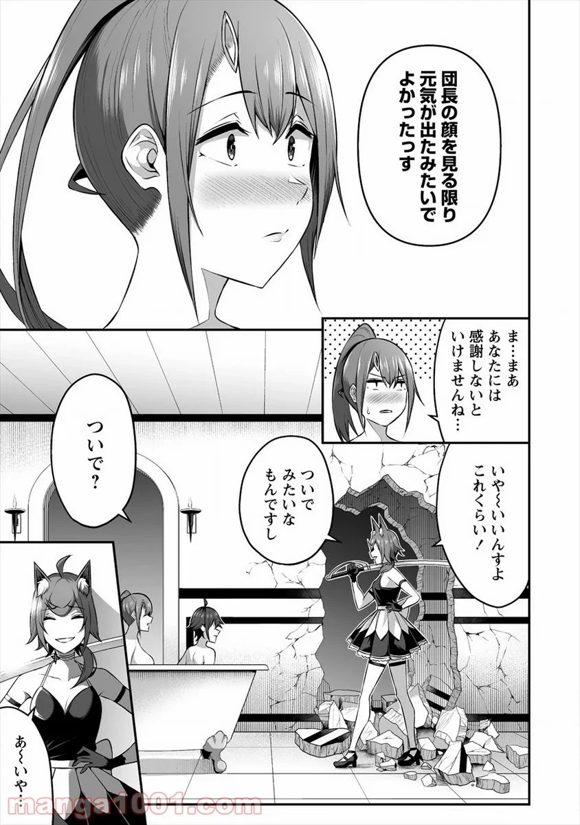 ページ 27 — 第15話