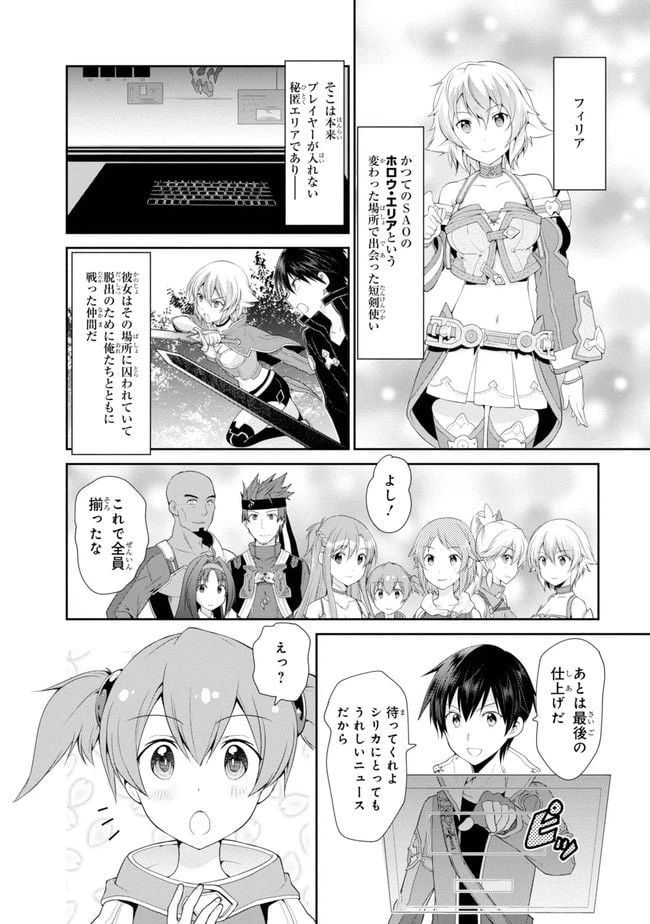 ページ 16 — 第2話