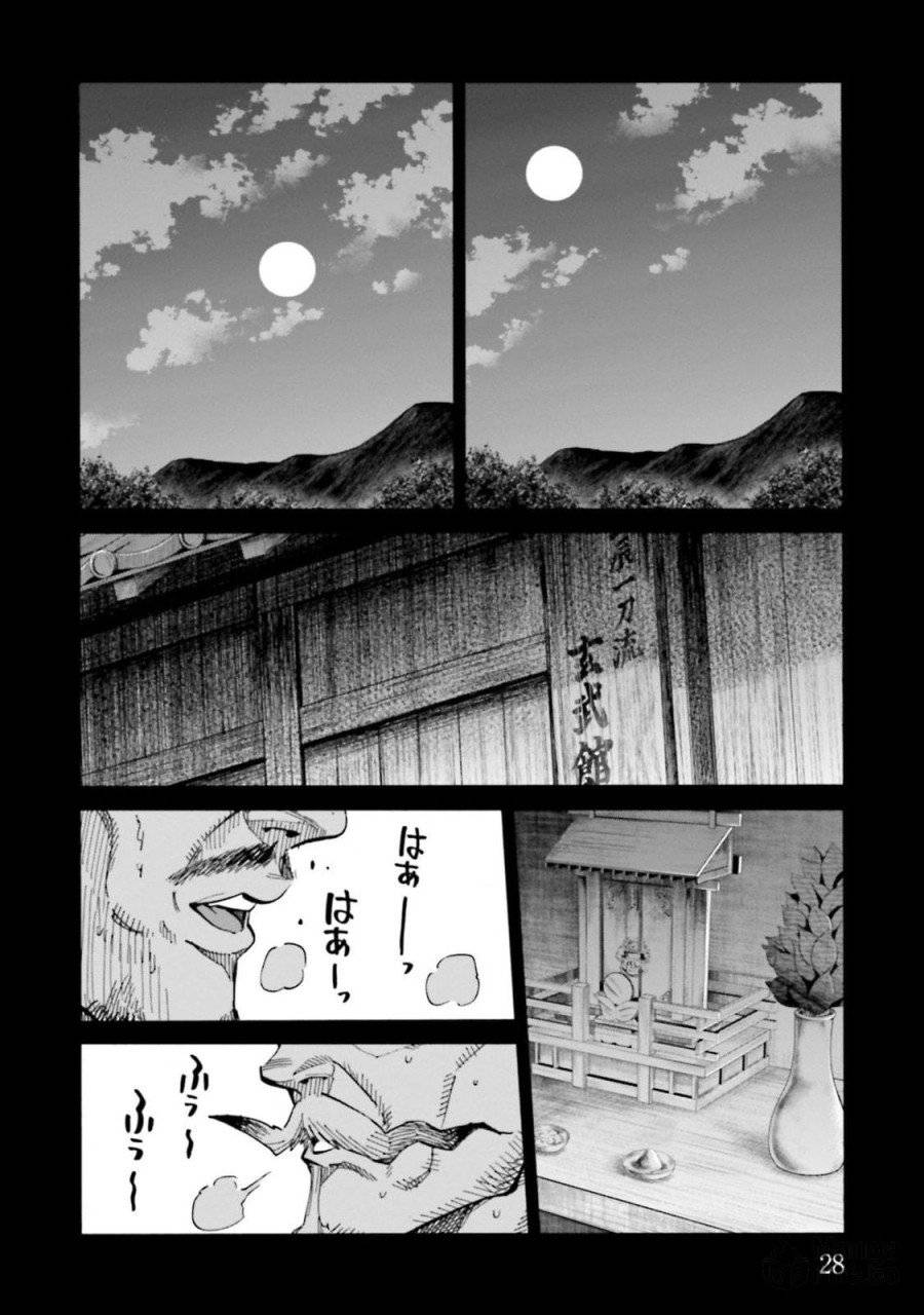 ページ 24 — 第145話