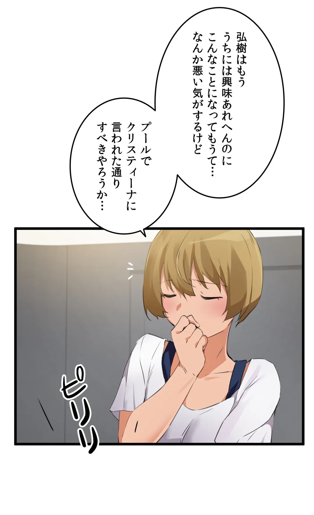 ページ 31 — 第65話