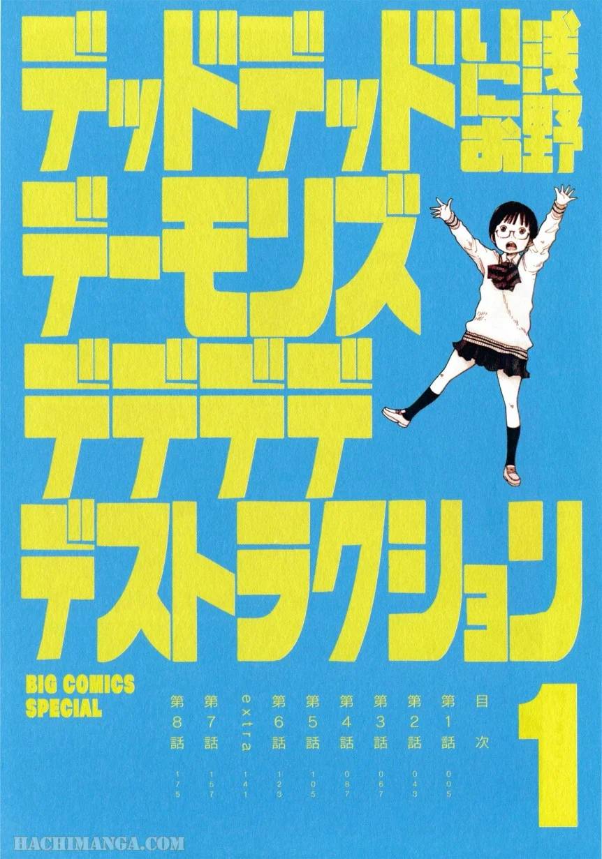ページ 6 — 第1話