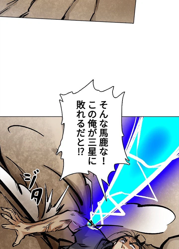 ページ 27 — 第252話