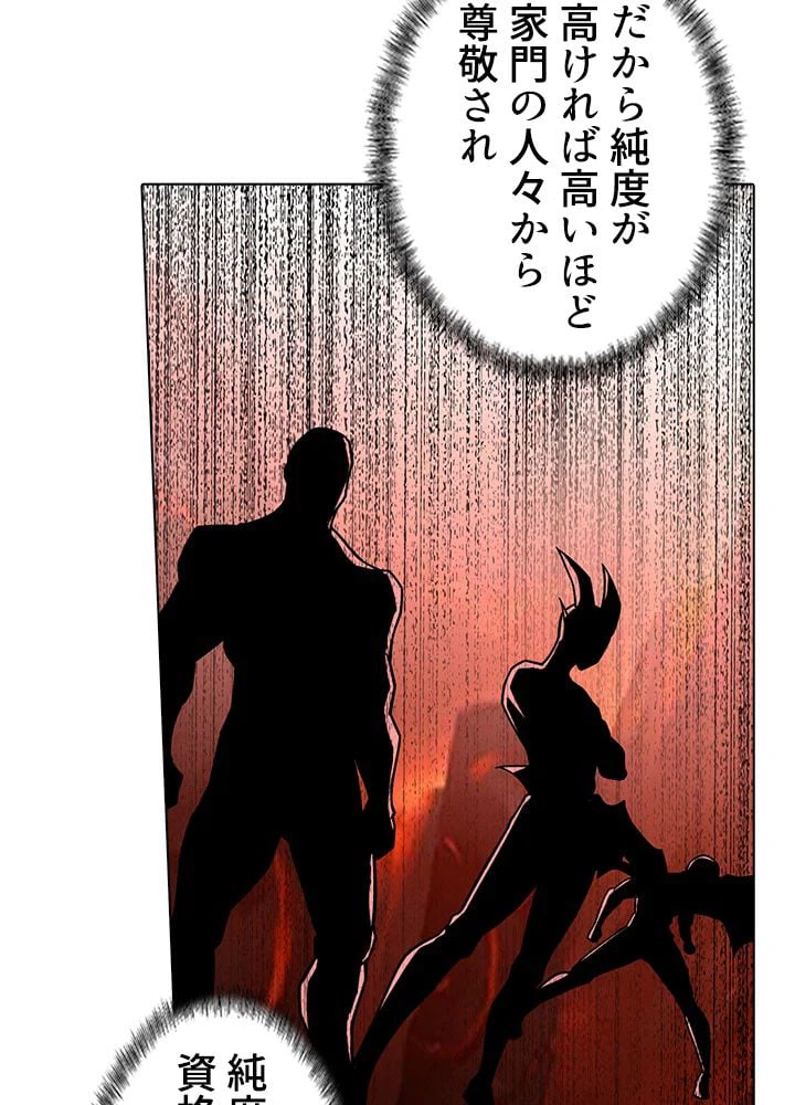 ページ 10 — 第217話