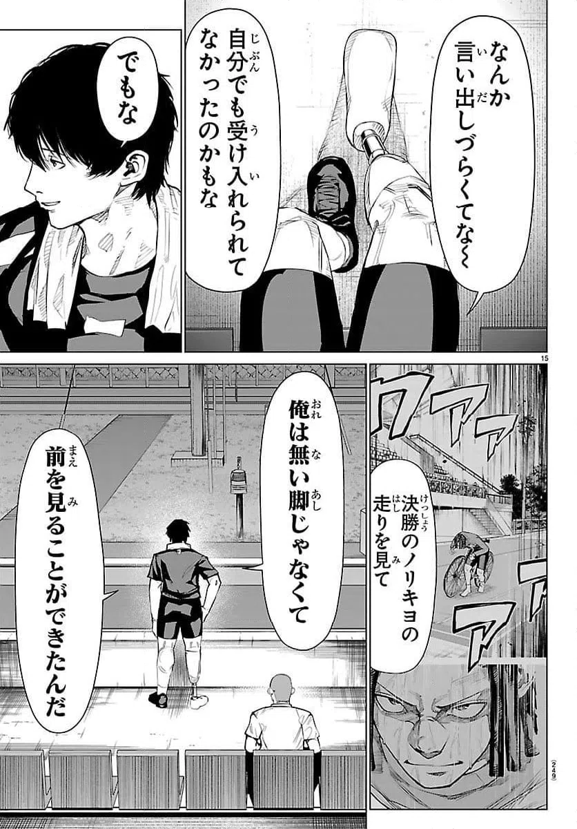 ページ 15 — 第60話