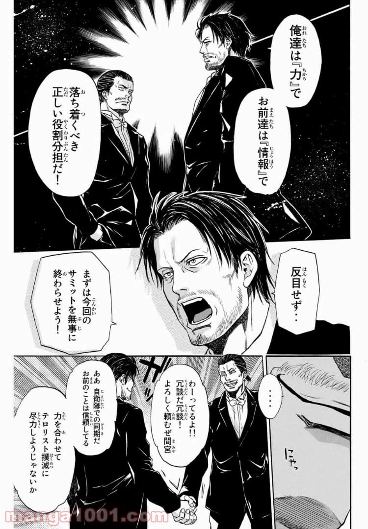 ページ 15 — 第2話