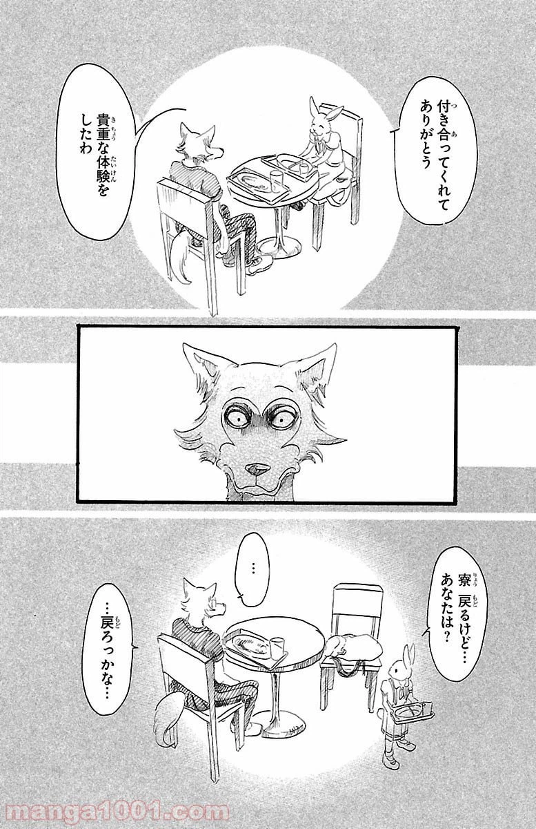 ページ 16 — 第19話
