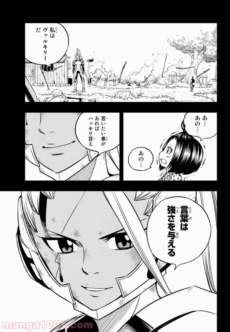 ページ 15 — 第47話