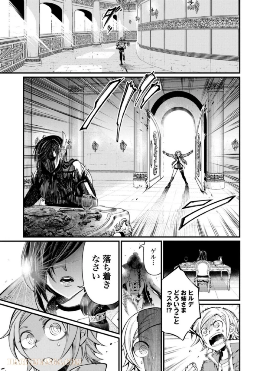 ページ 5 — 第13話