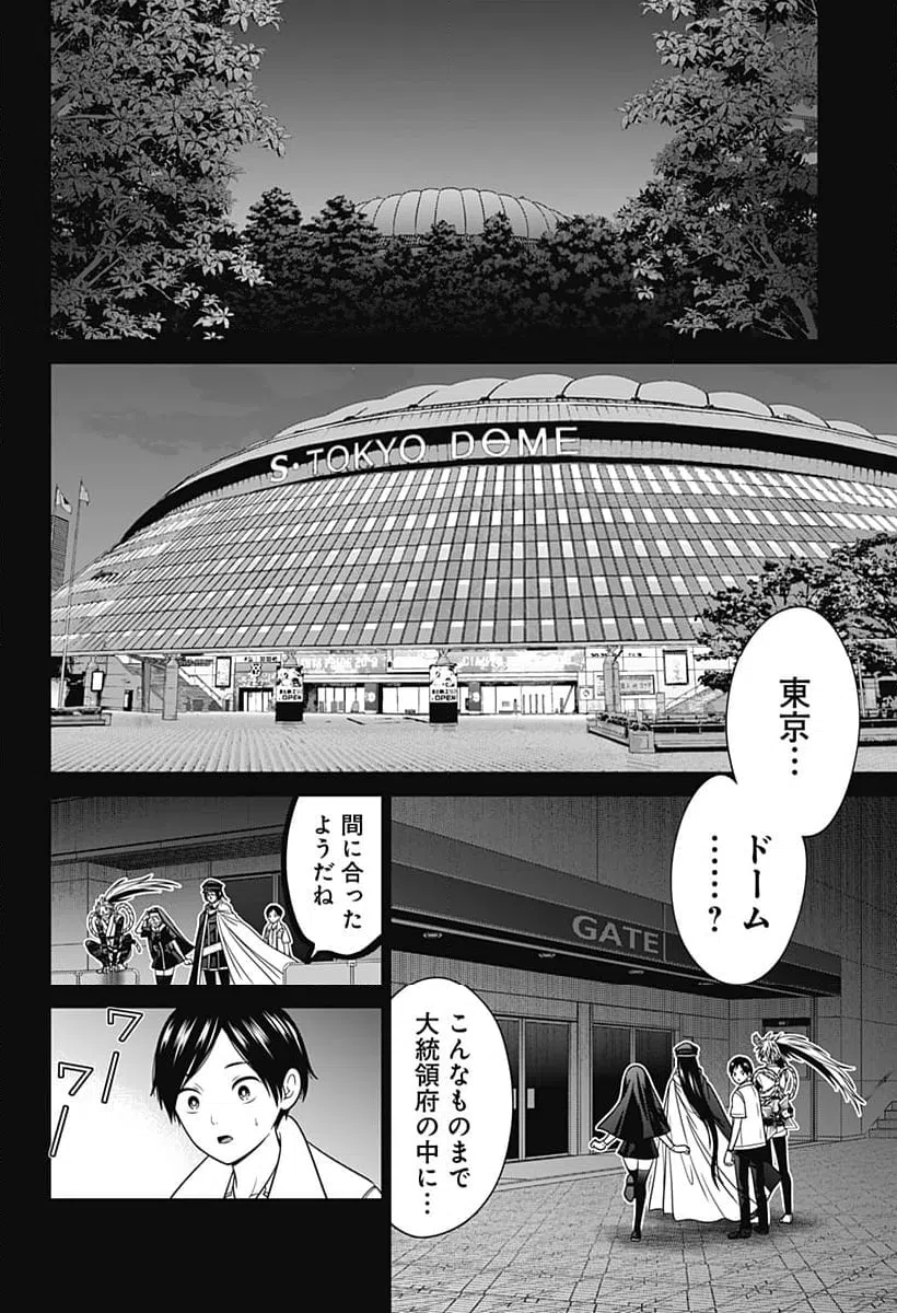 ページ 4 — 第59話