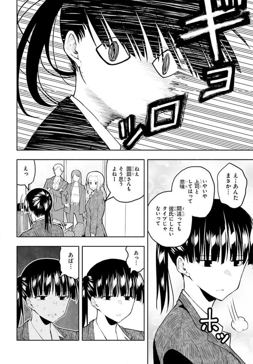 ページ 22 — 第10話