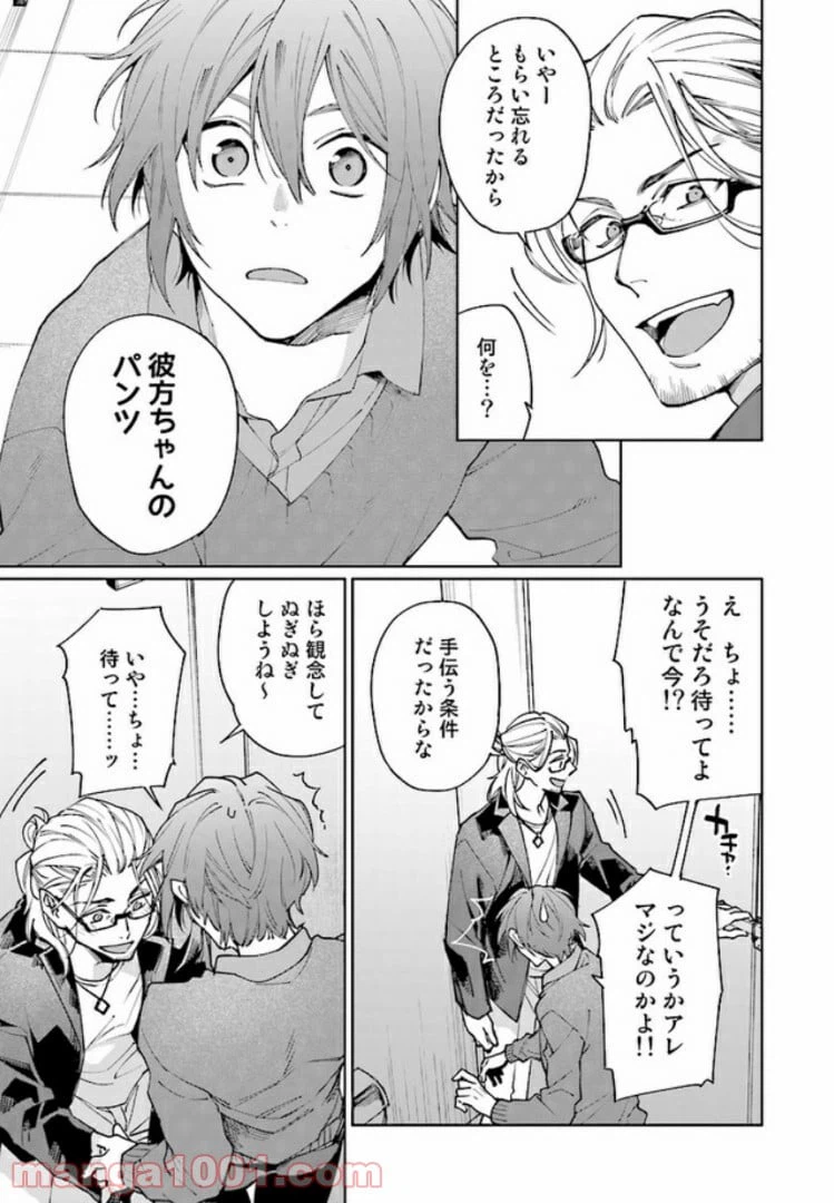 ページ 17 — 第1.1話