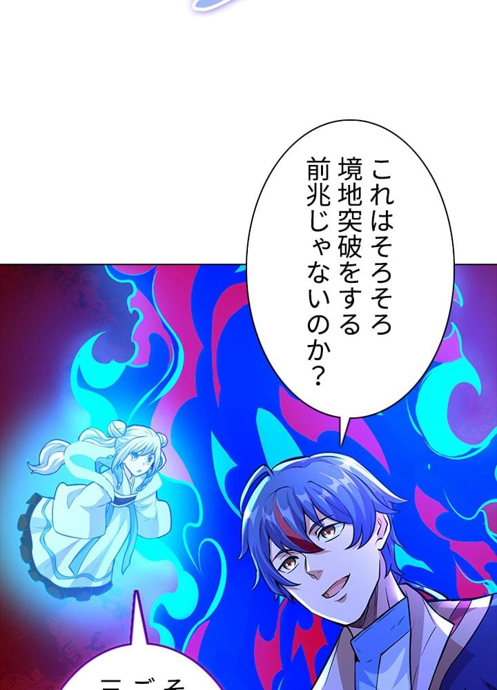ページ 13 — 第240話