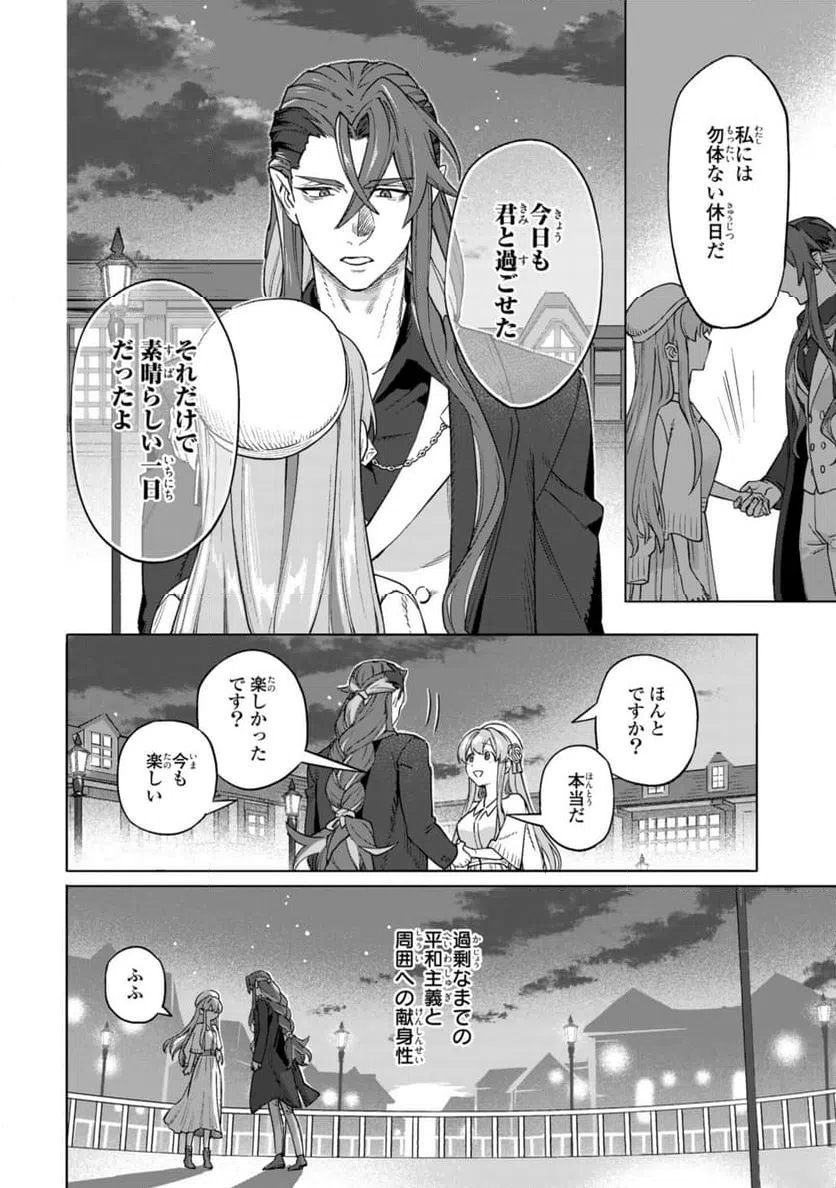 ページ 10 — 第13.3話