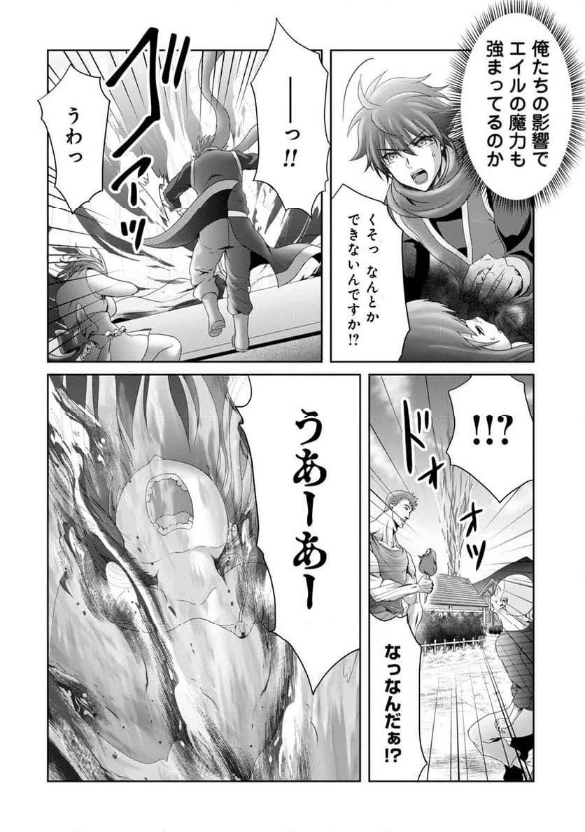 ページ 20 — 第24話