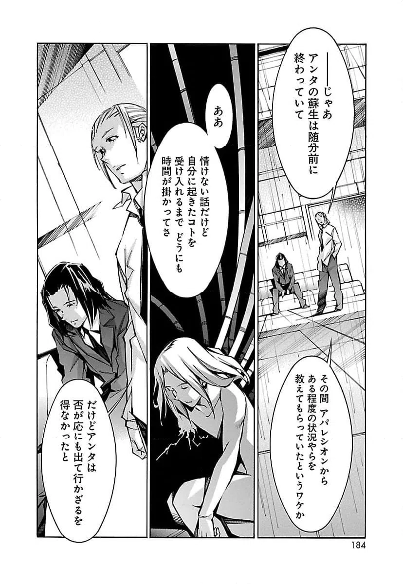 ページ 12 — 第62話