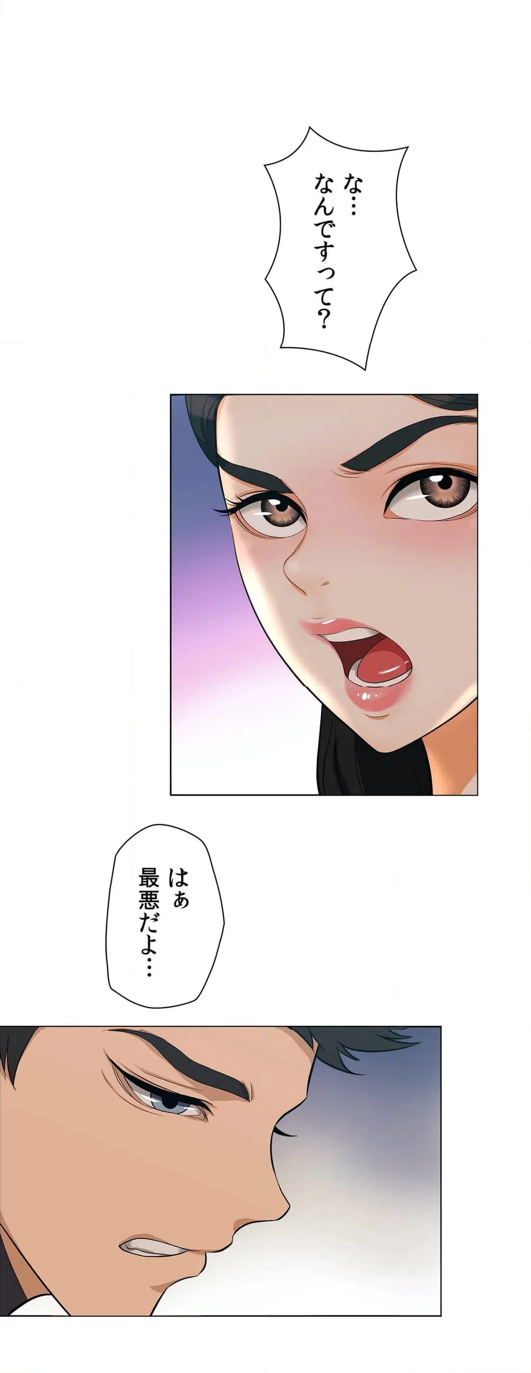 ページ 4 — 第6話