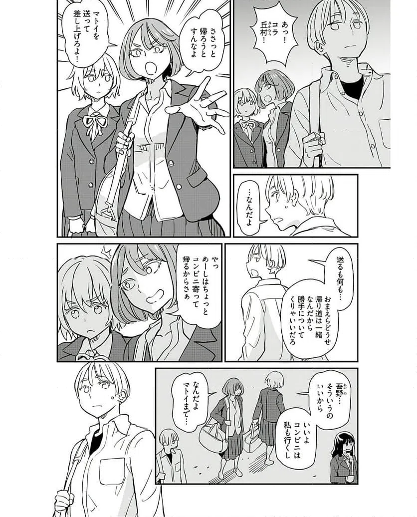 ページ 4 — 第35話