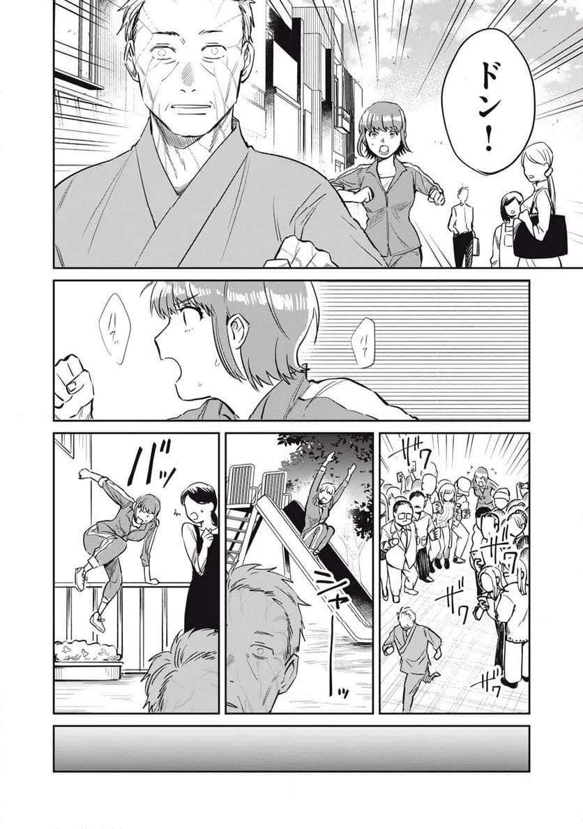 ページ 14 — 第21話