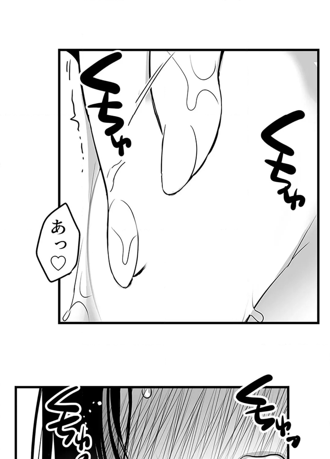 ページ 37 — 第5話