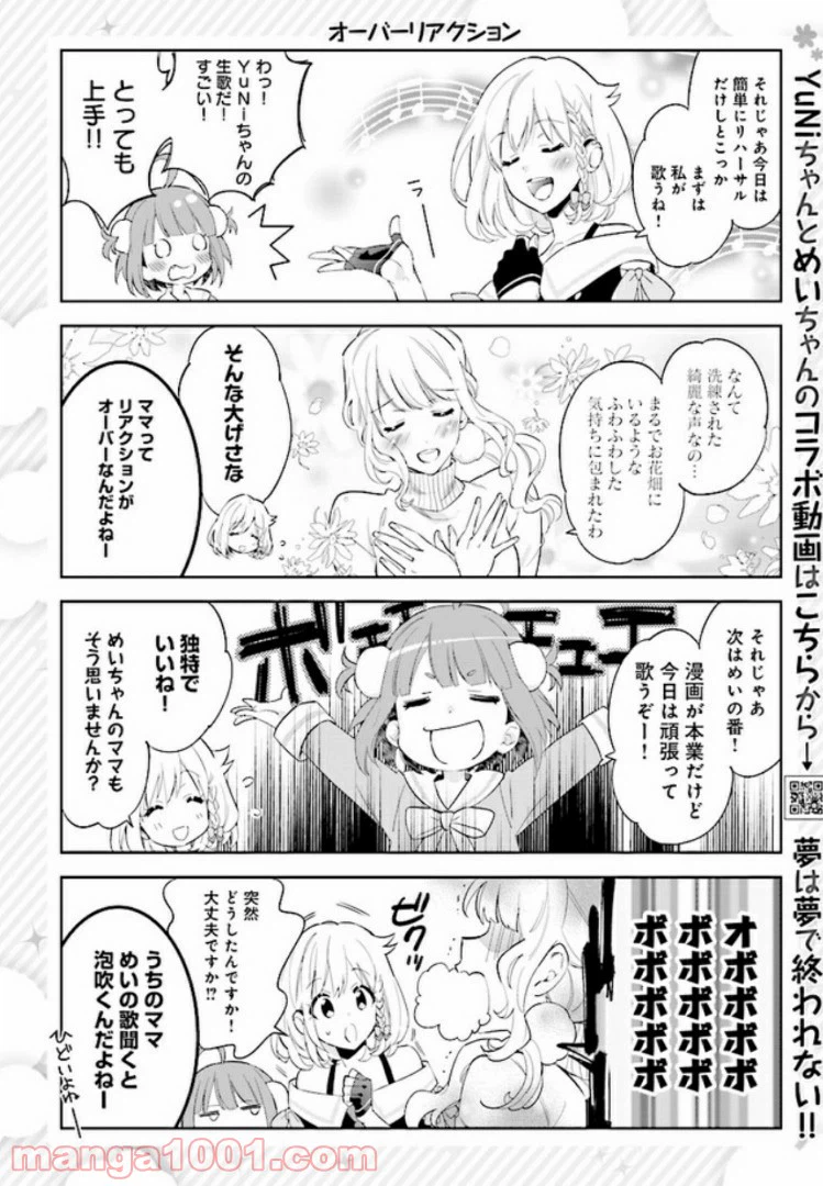 ページ 4 — 第3話