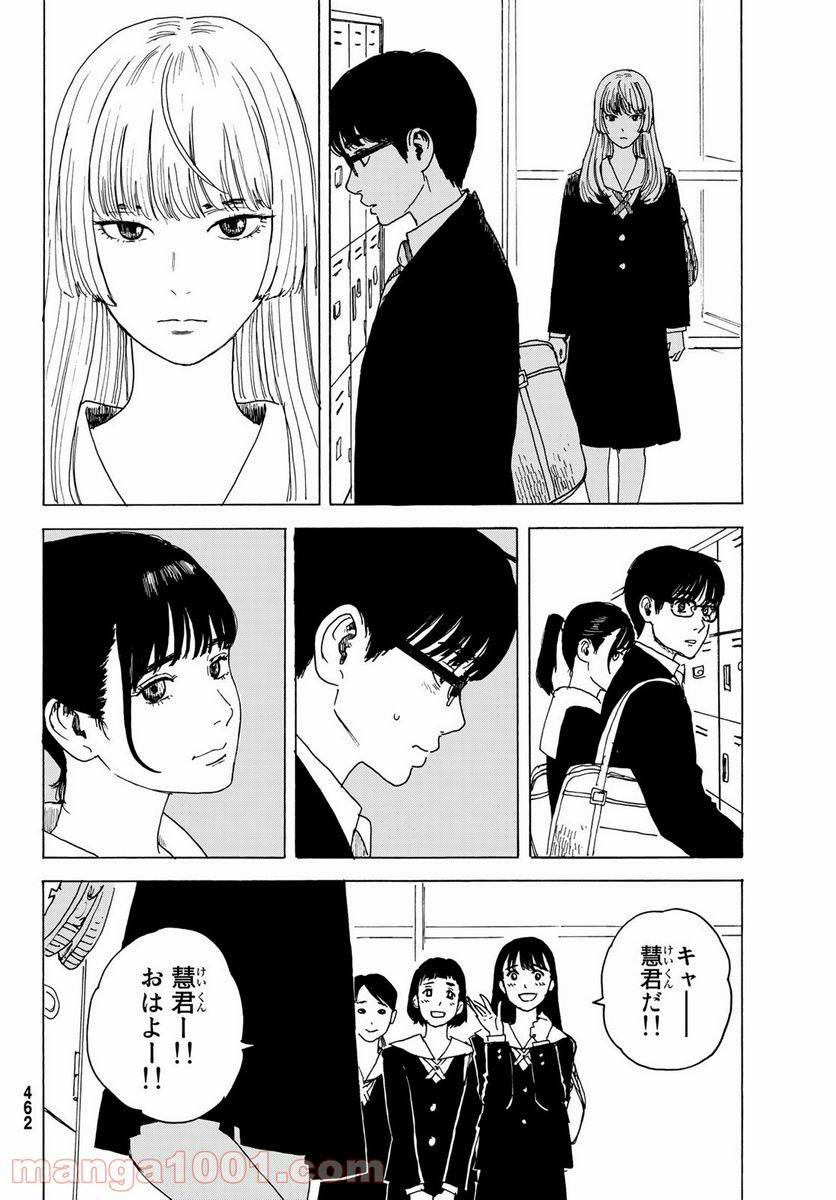 ページ 6 — 第13話