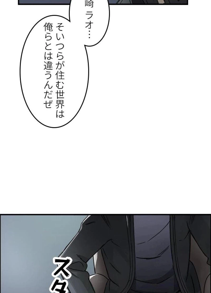 ページ 14 — 第12話