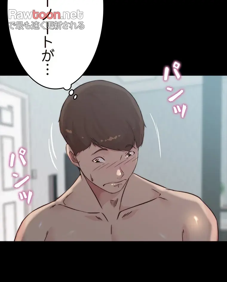 ページ 6 — 第139話