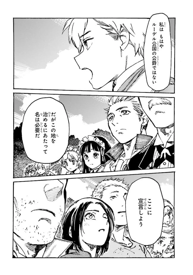 ページ 3 — 第4.2話