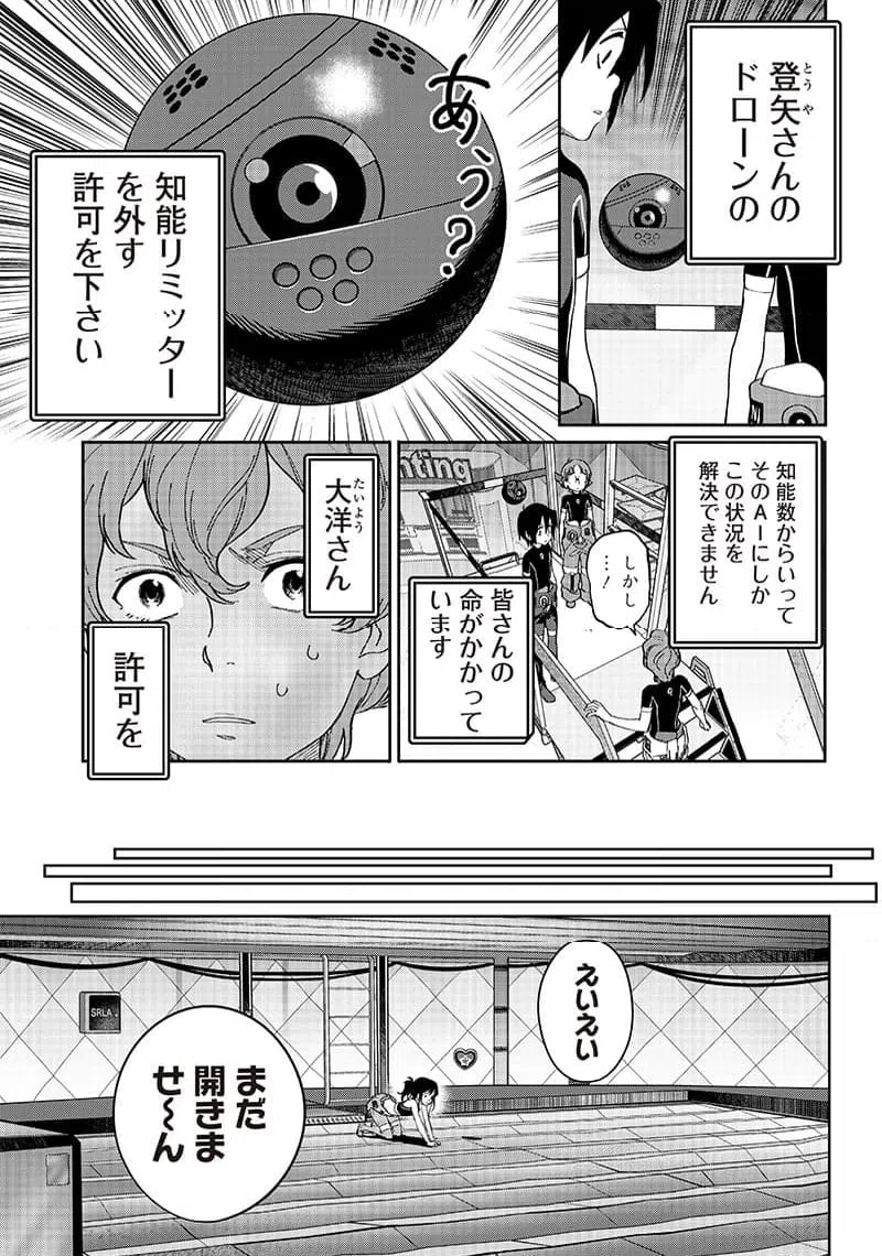 ページ 5 — 第16話