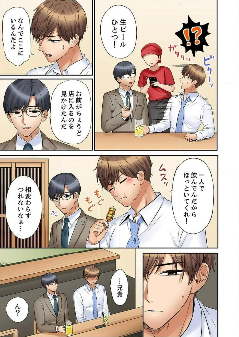 ページ 21 — 第48話