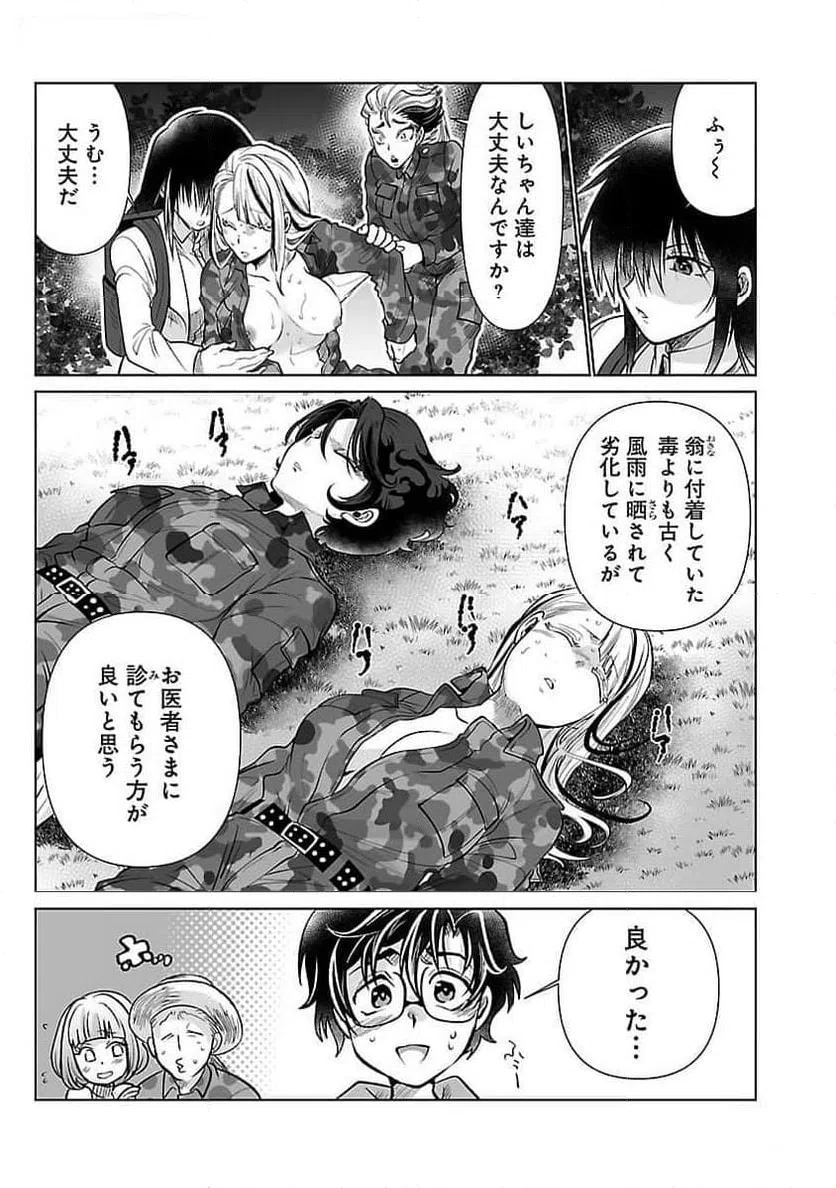 ページ 25 — 第53話