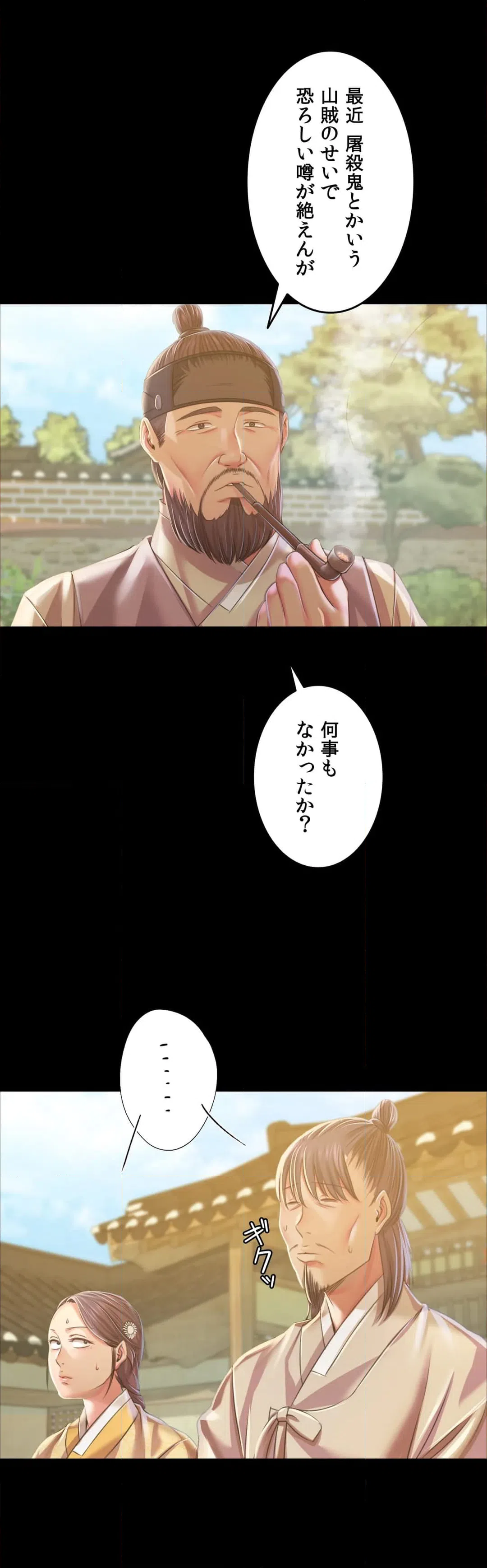 ページ 30 — 第60話