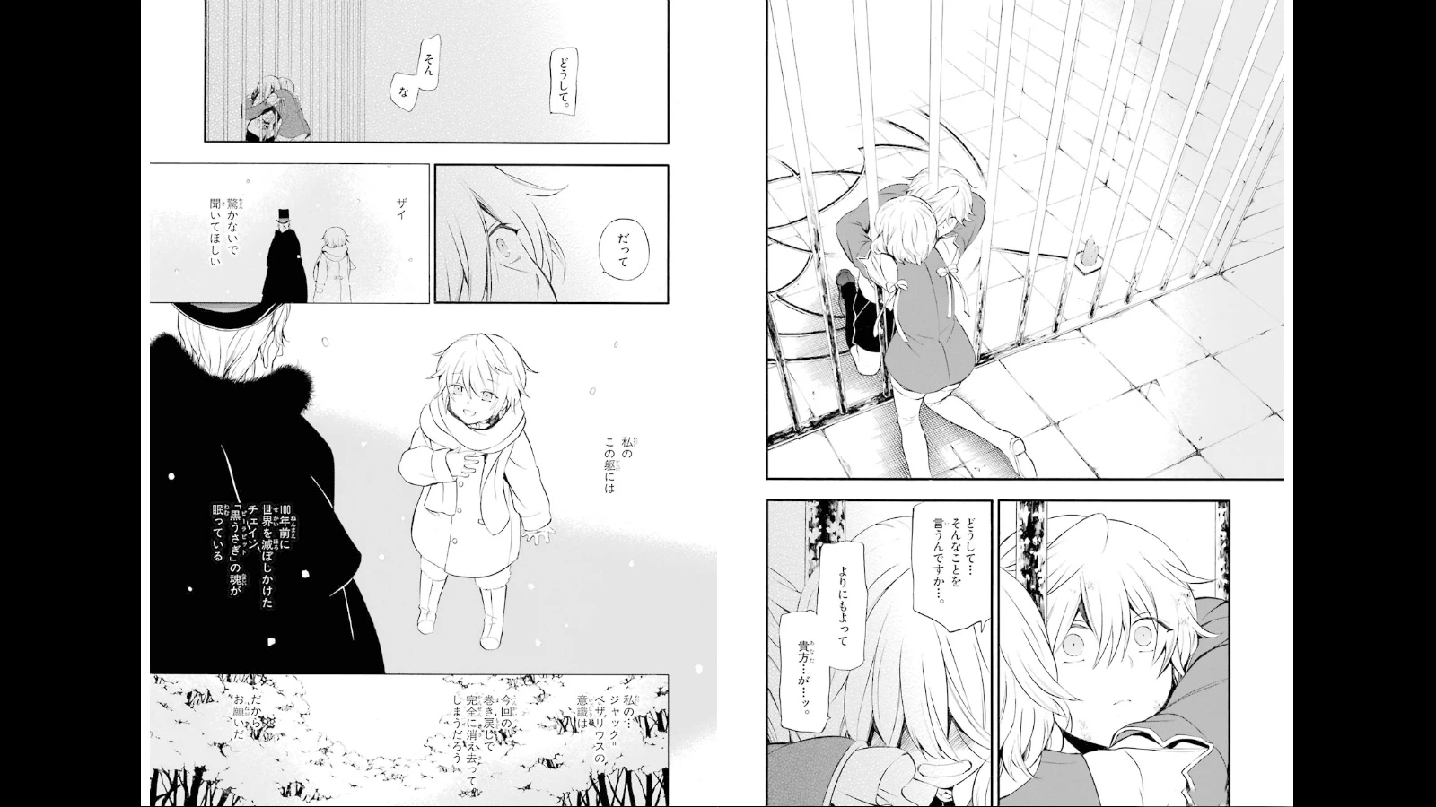 ページ 14 — 第78話